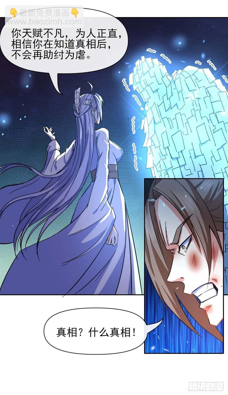 我的師姐穩得一批 - 148我也學他一次 - 1