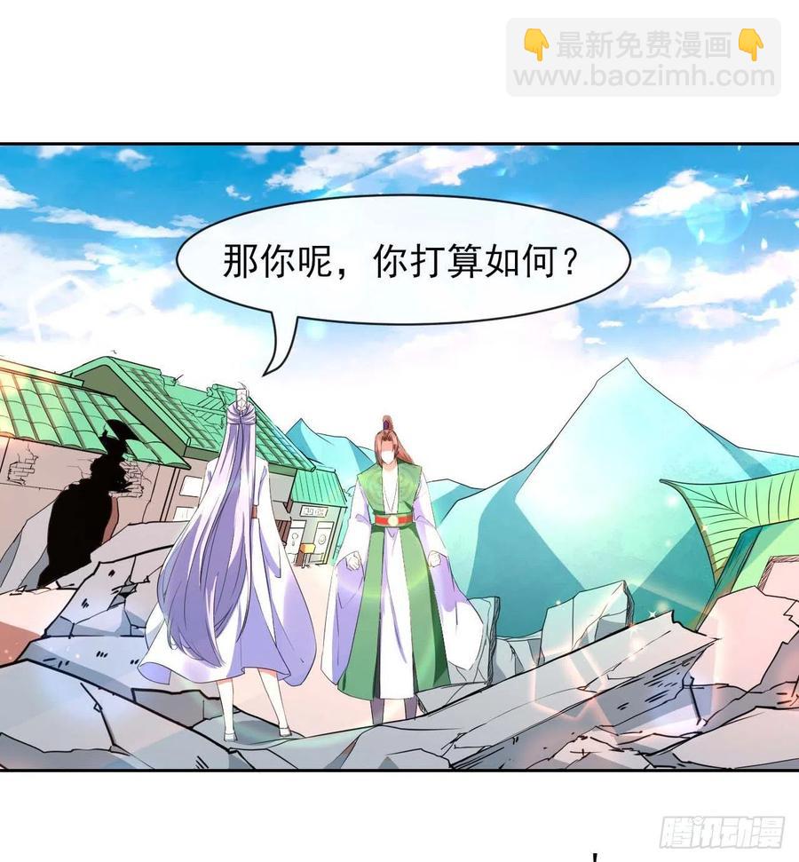 我的師姐穩得一批 - 150上雲臺去 - 5