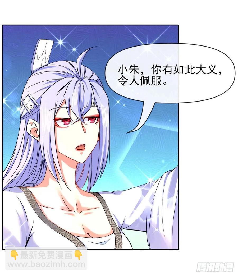 我的師姐穩得一批 - 150上雲臺去 - 7