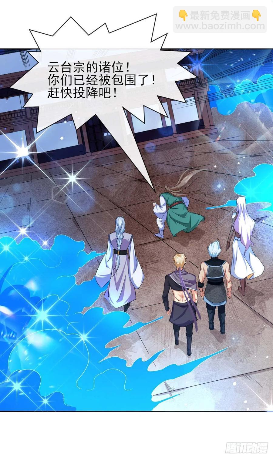 我的師姐穩得一批 - 150上雲臺去 - 5