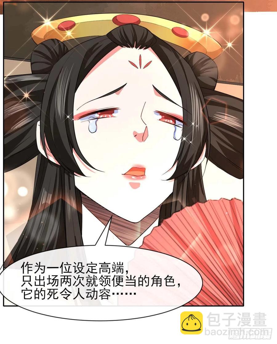 我的師姐穩得一批 - 150上雲臺去 - 3