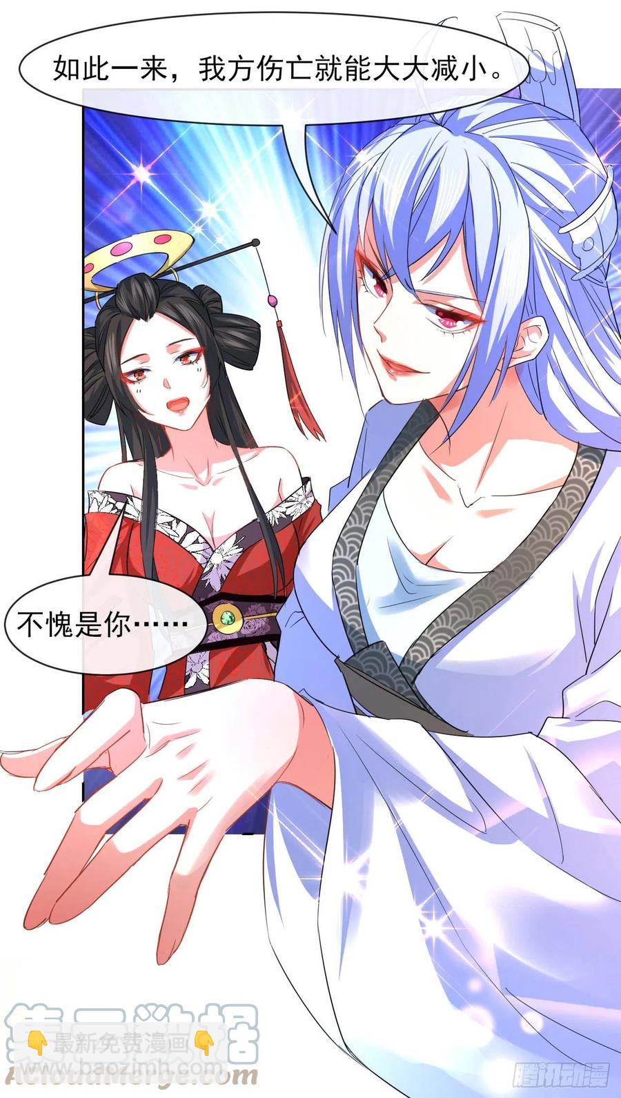 我的師姐穩得一批 - 150上雲臺去 - 3