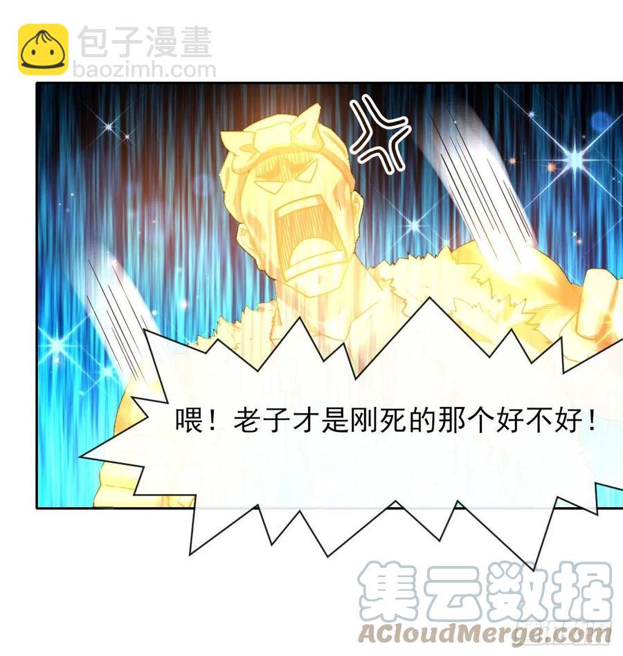 我的師姐穩得一批 - 150上雲臺去 - 4