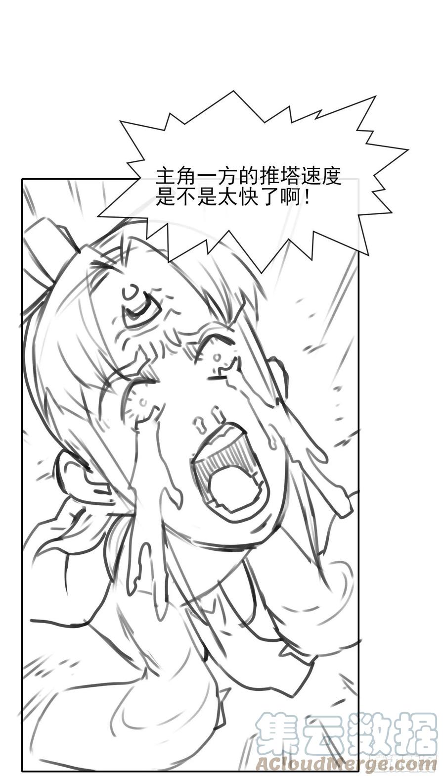 我的師姐穩得一批 - 150上雲臺去 - 5