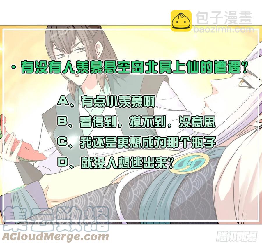 我的師姐穩得一批 - 150上雲臺去 - 1