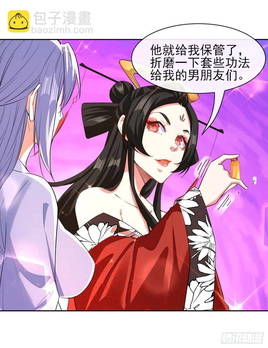 我的師姐穩得一批 - 150上雲臺去 - 1