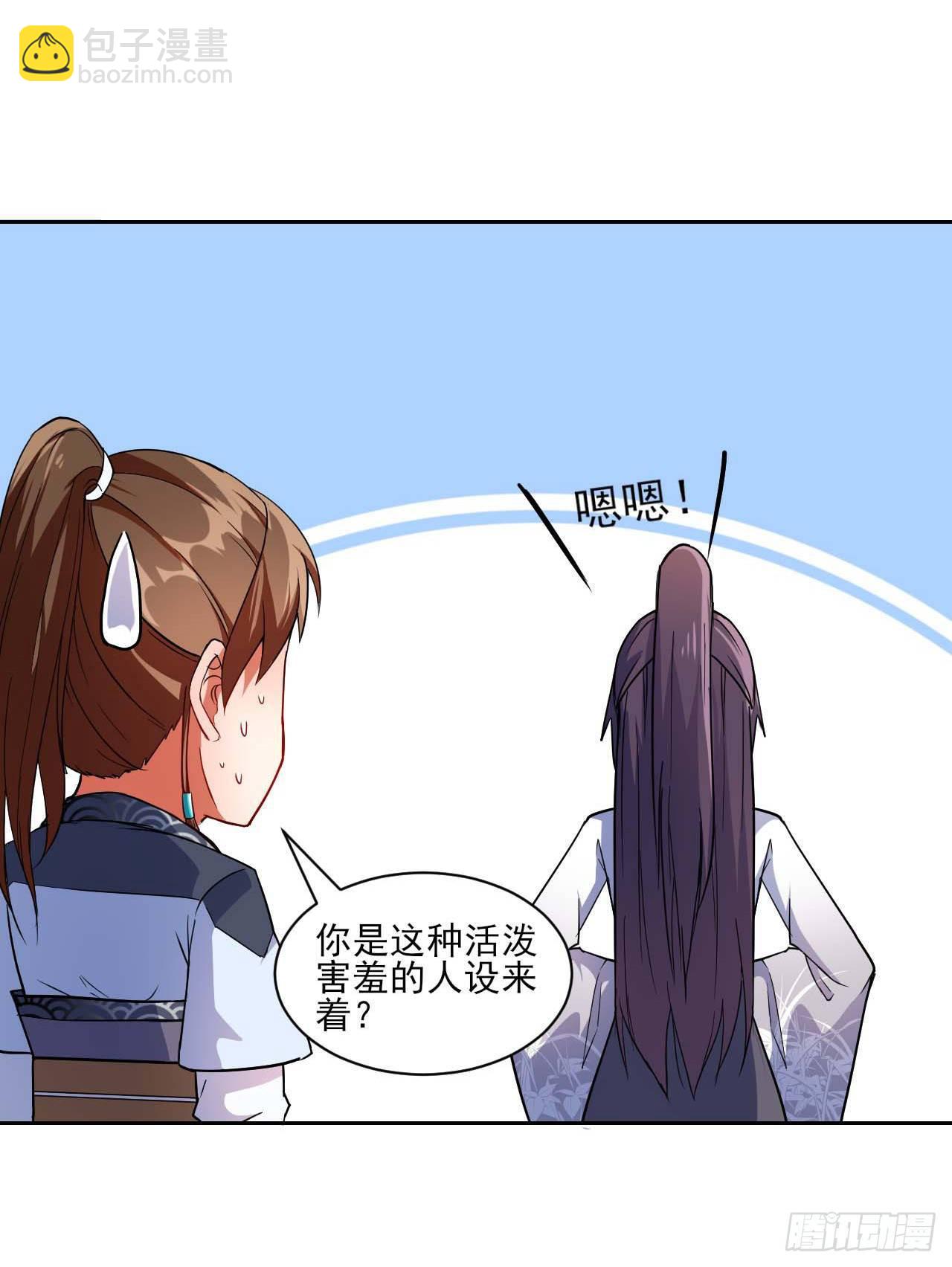 我的師姐穩得一批 - 015百密一疏 - 1