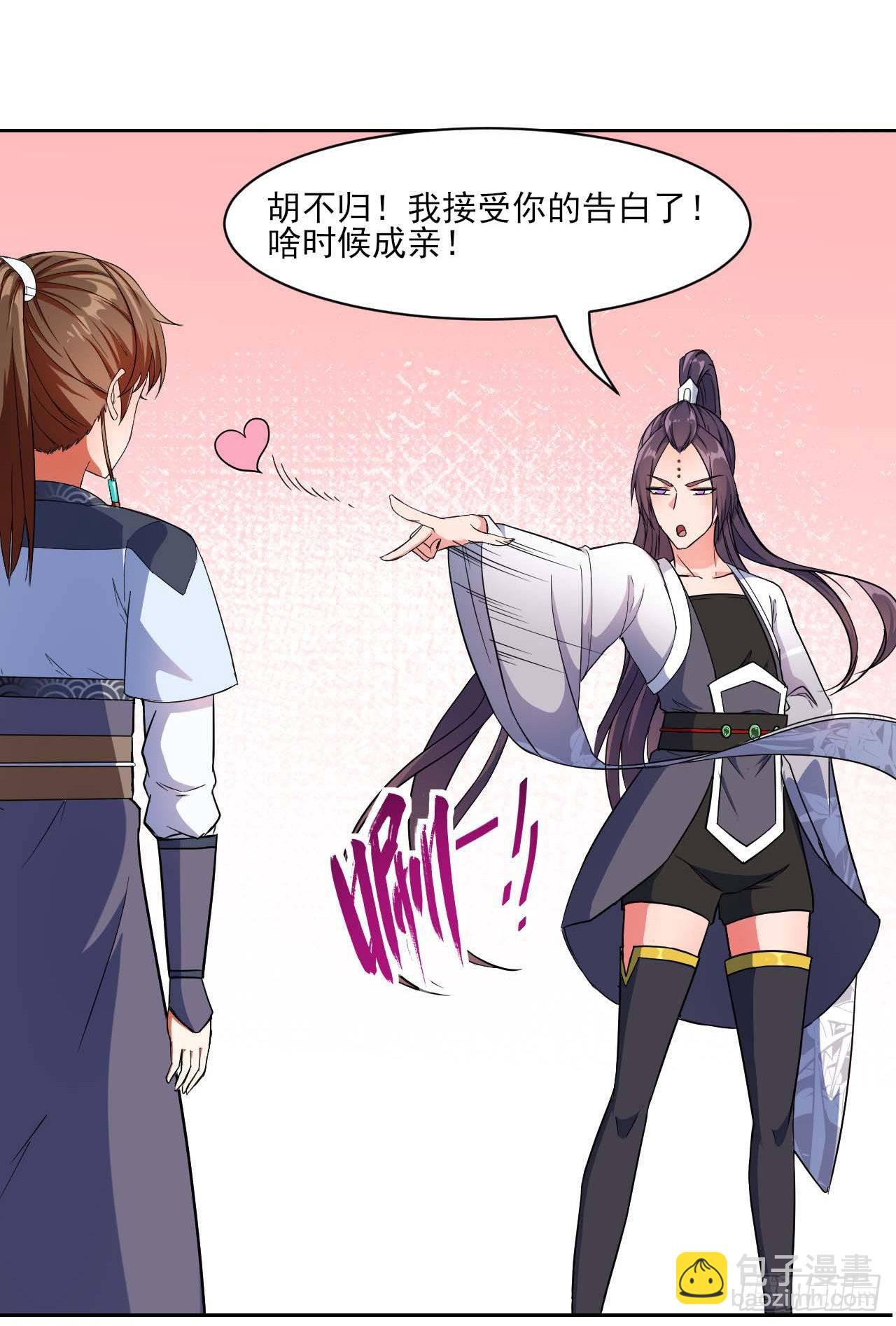 我的師姐穩得一批 - 015百密一疏 - 2