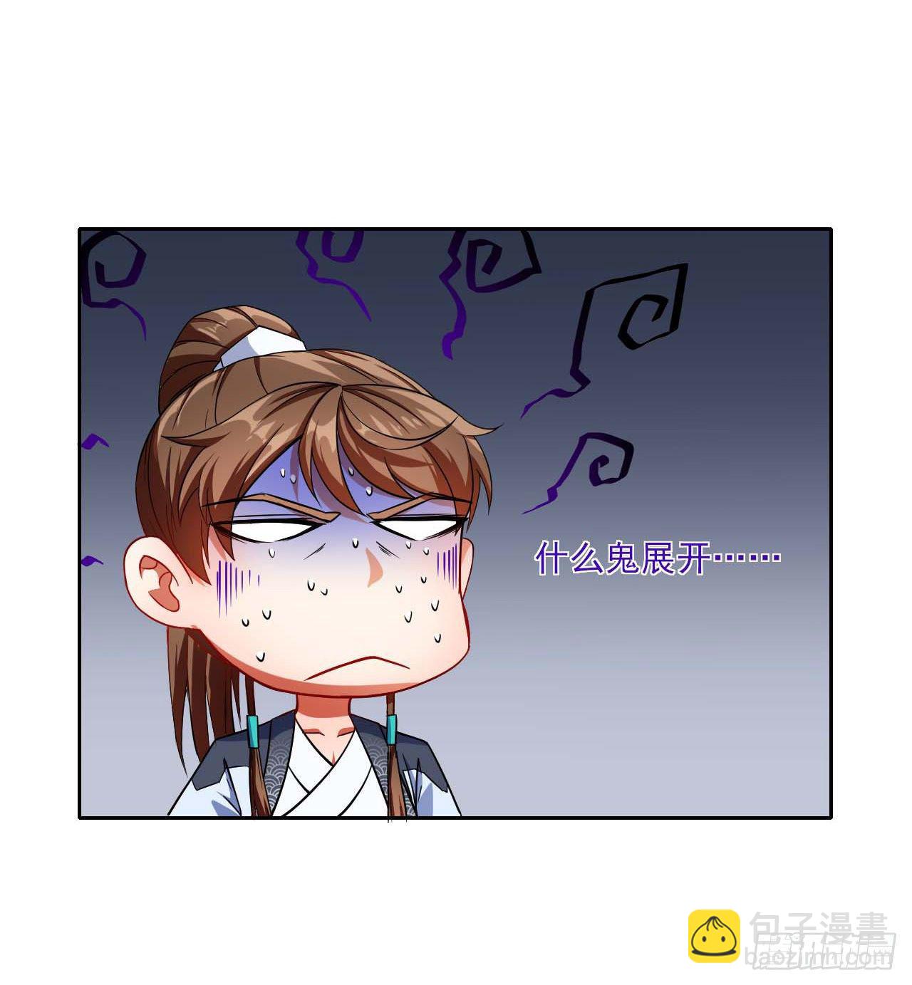 我的師姐穩得一批 - 015百密一疏 - 3