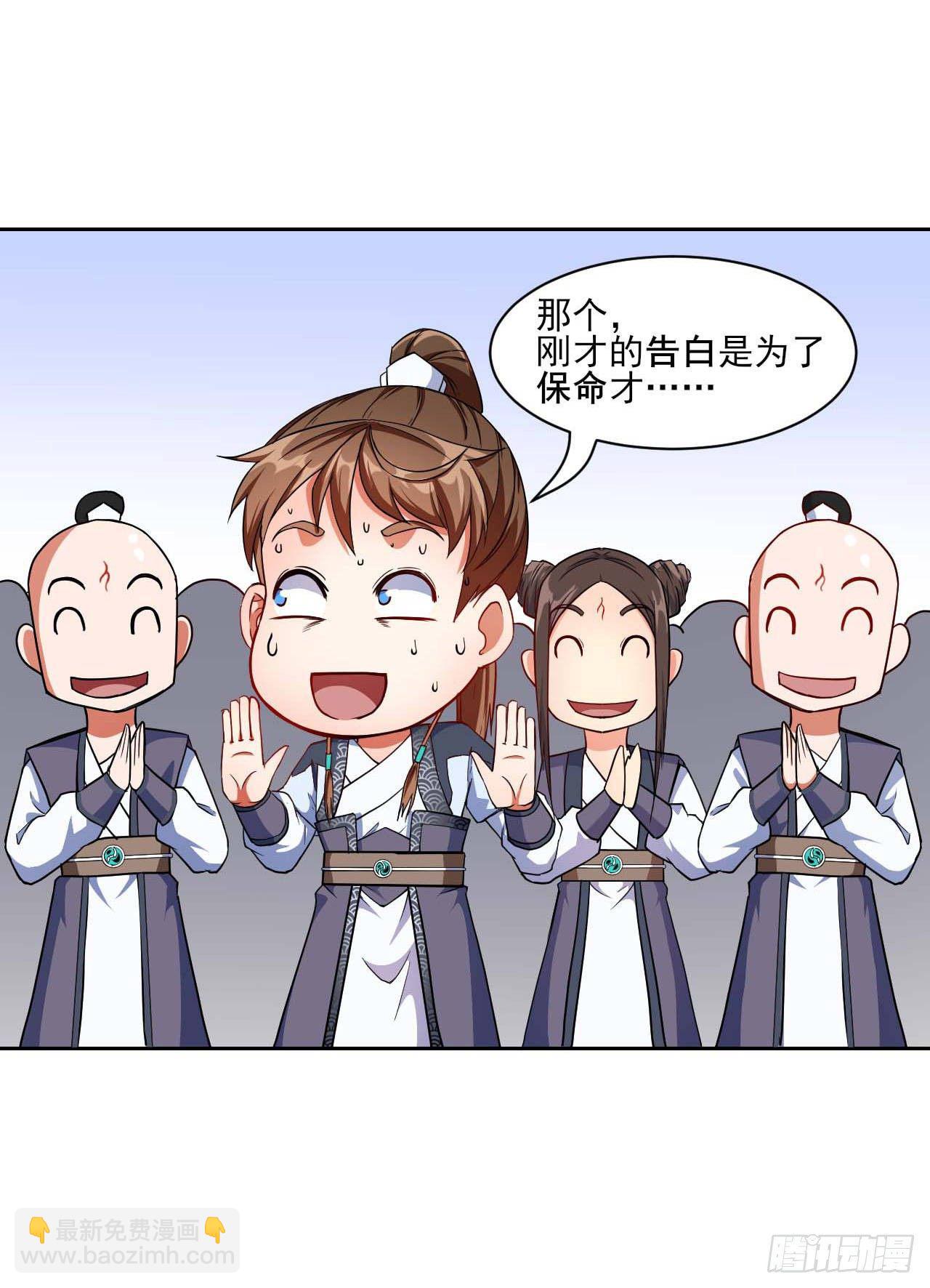 我的師姐穩得一批 - 015百密一疏 - 5