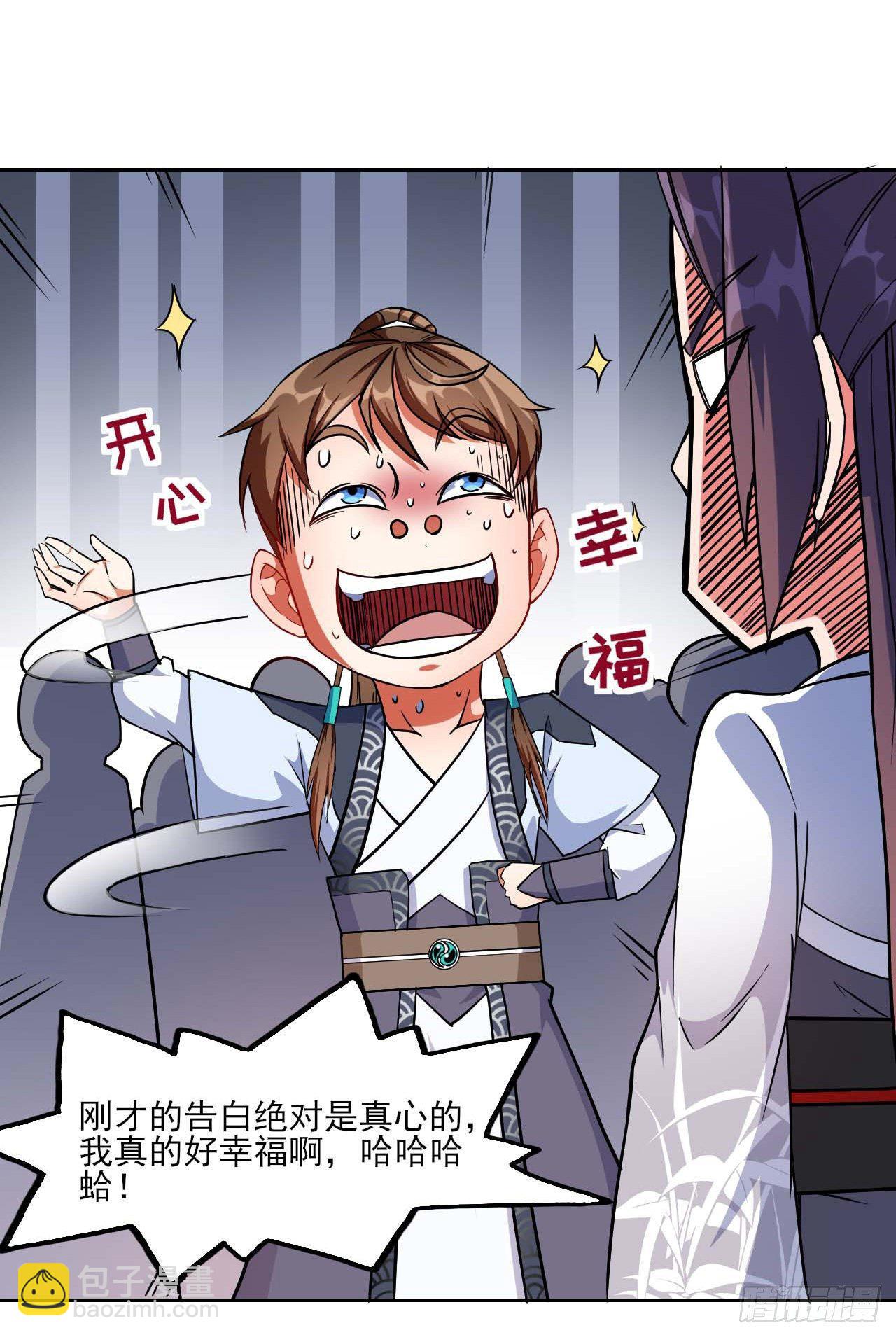 我的師姐穩得一批 - 015百密一疏 - 7