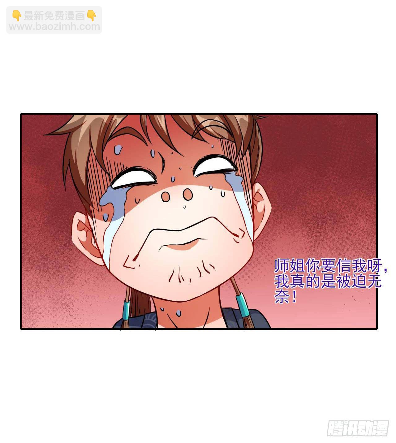 我的師姐穩得一批 - 015百密一疏 - 1