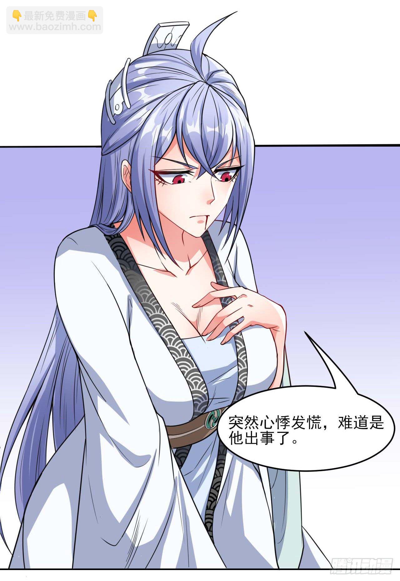 我的師姐穩得一批 - 015百密一疏 - 7