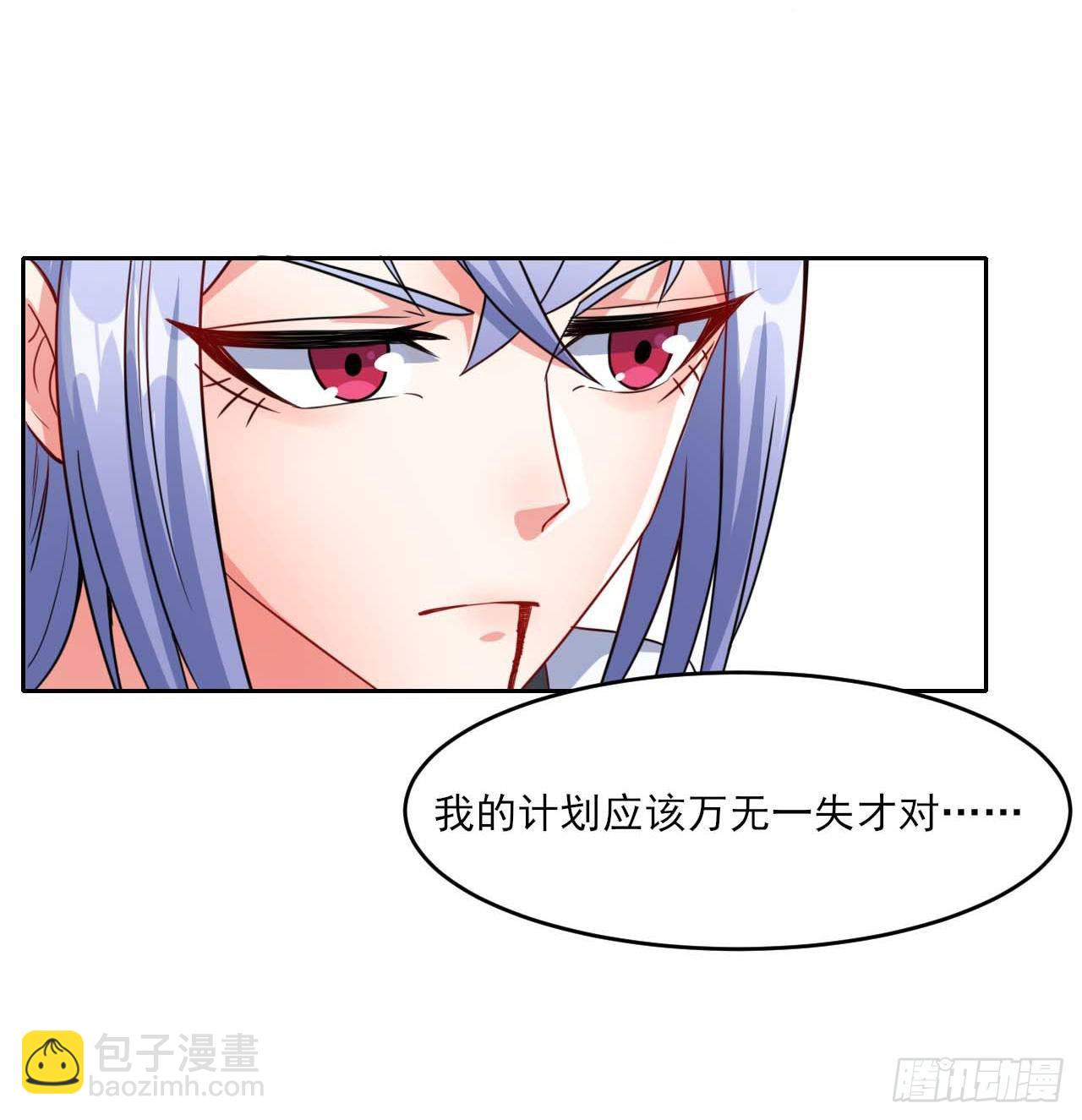 我的師姐穩得一批 - 015百密一疏 - 1