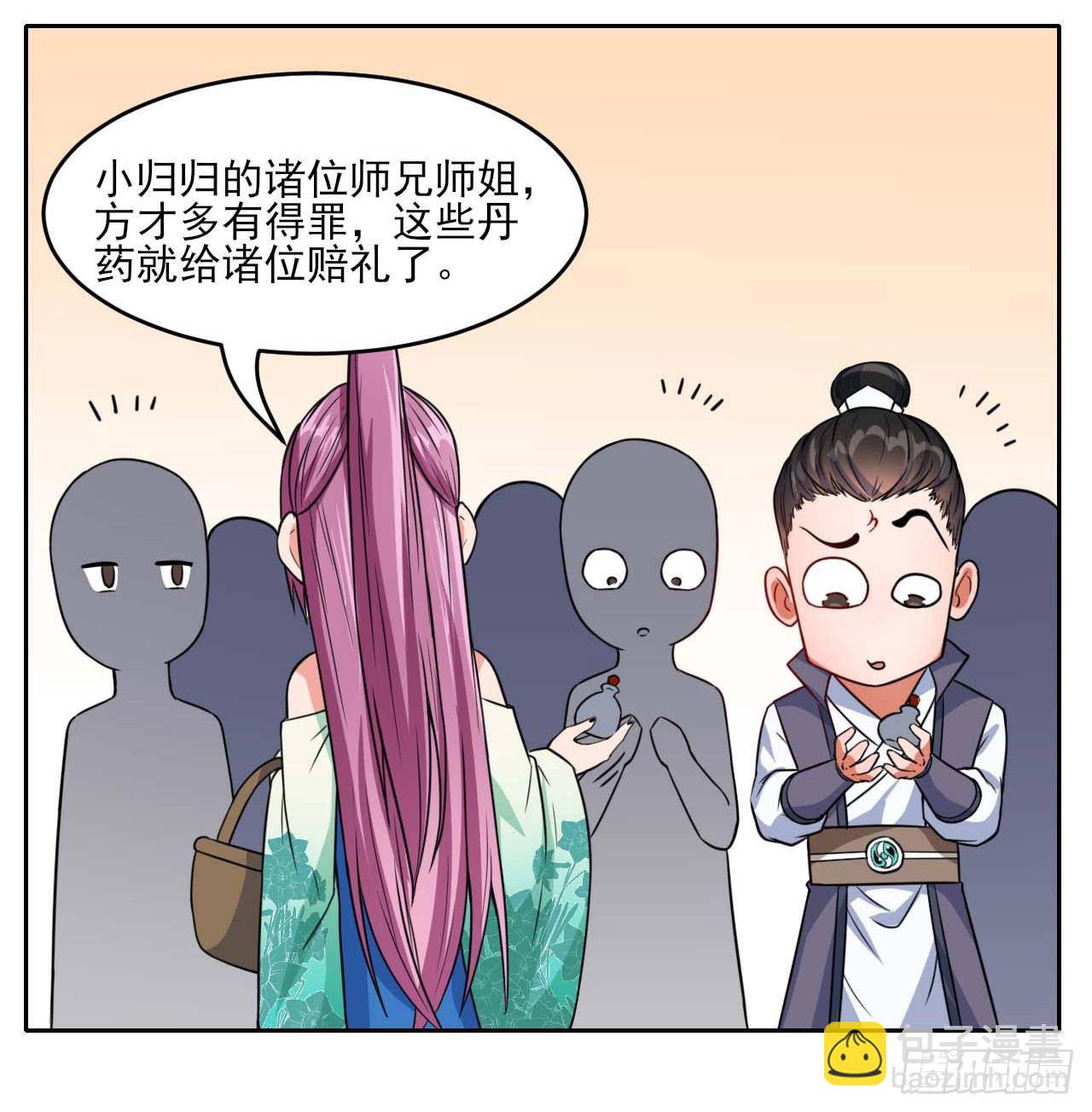 我的師姐穩得一批 - 015百密一疏 - 2