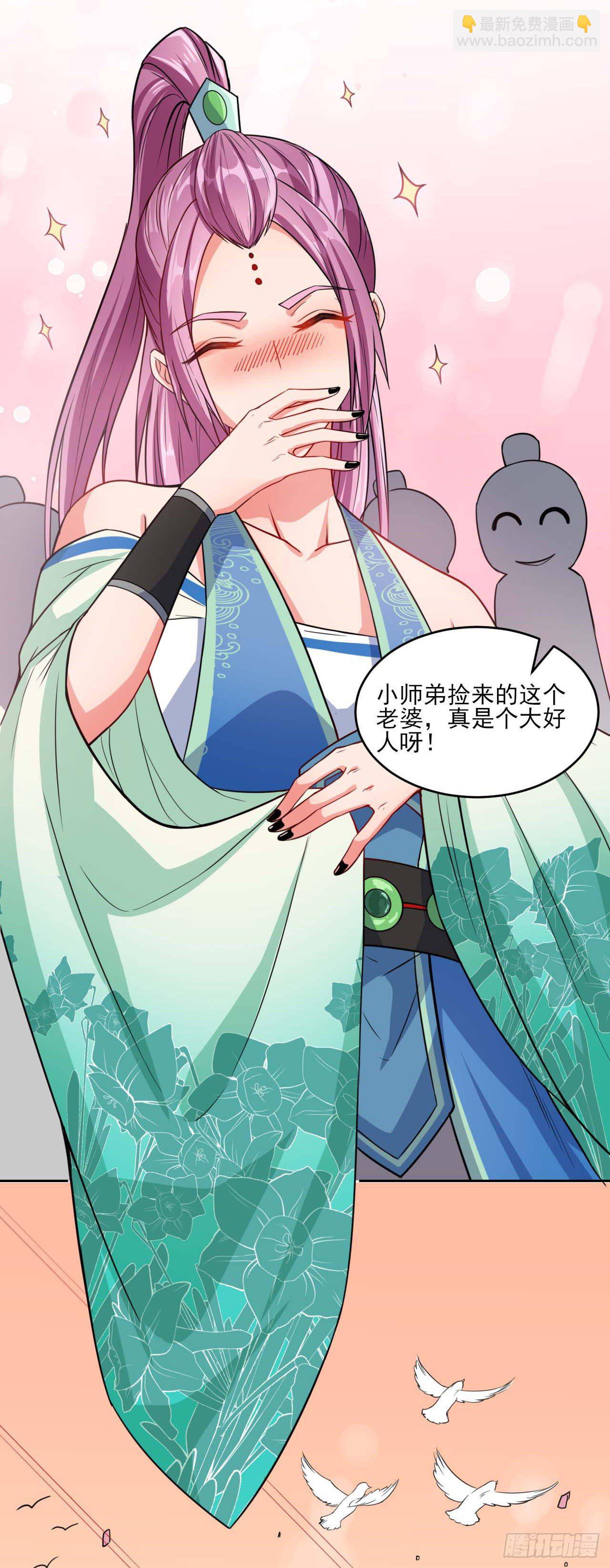 我的師姐穩得一批 - 015百密一疏 - 4