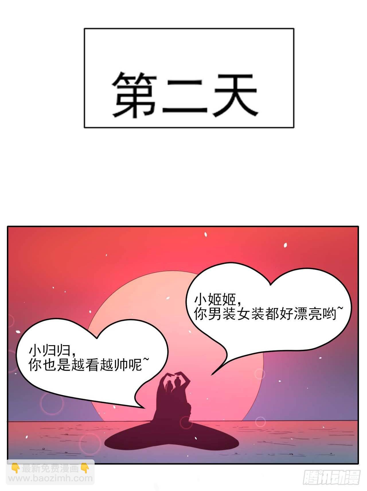 我的師姐穩得一批 - 015百密一疏 - 7