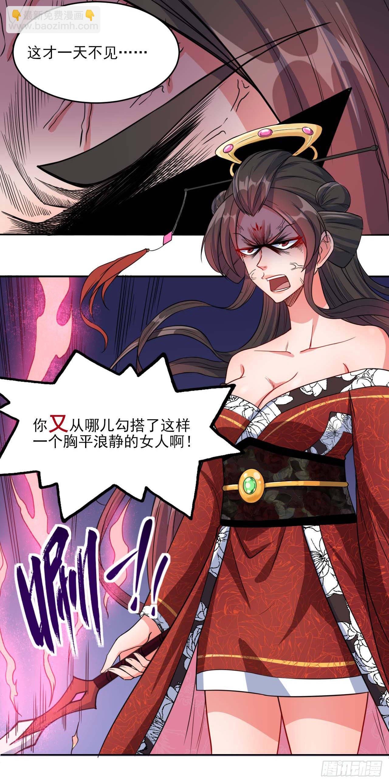 我的師姐穩得一批 - 015百密一疏 - 2