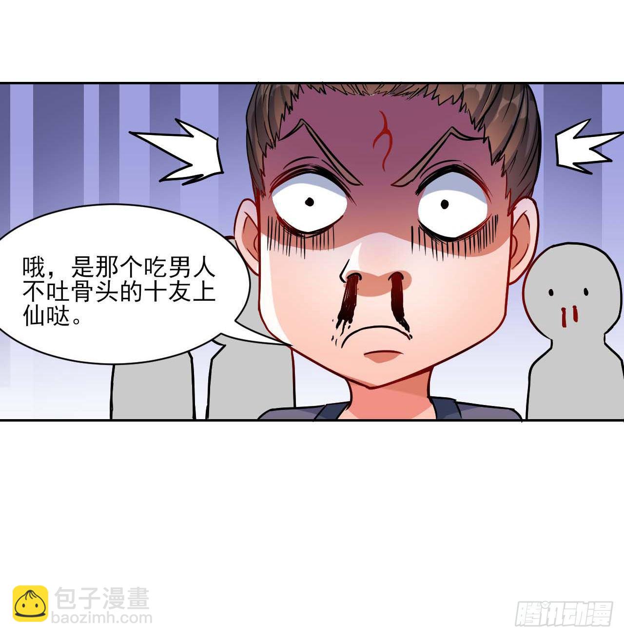 我的師姐穩得一批 - 015百密一疏 - 4