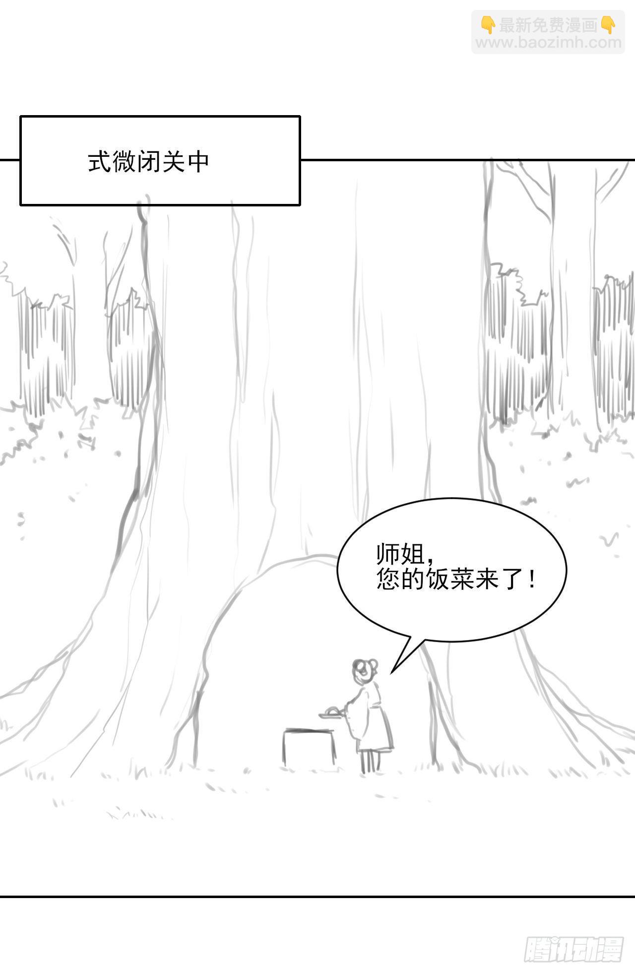 我的師姐穩得一批 - 015百密一疏 - 7