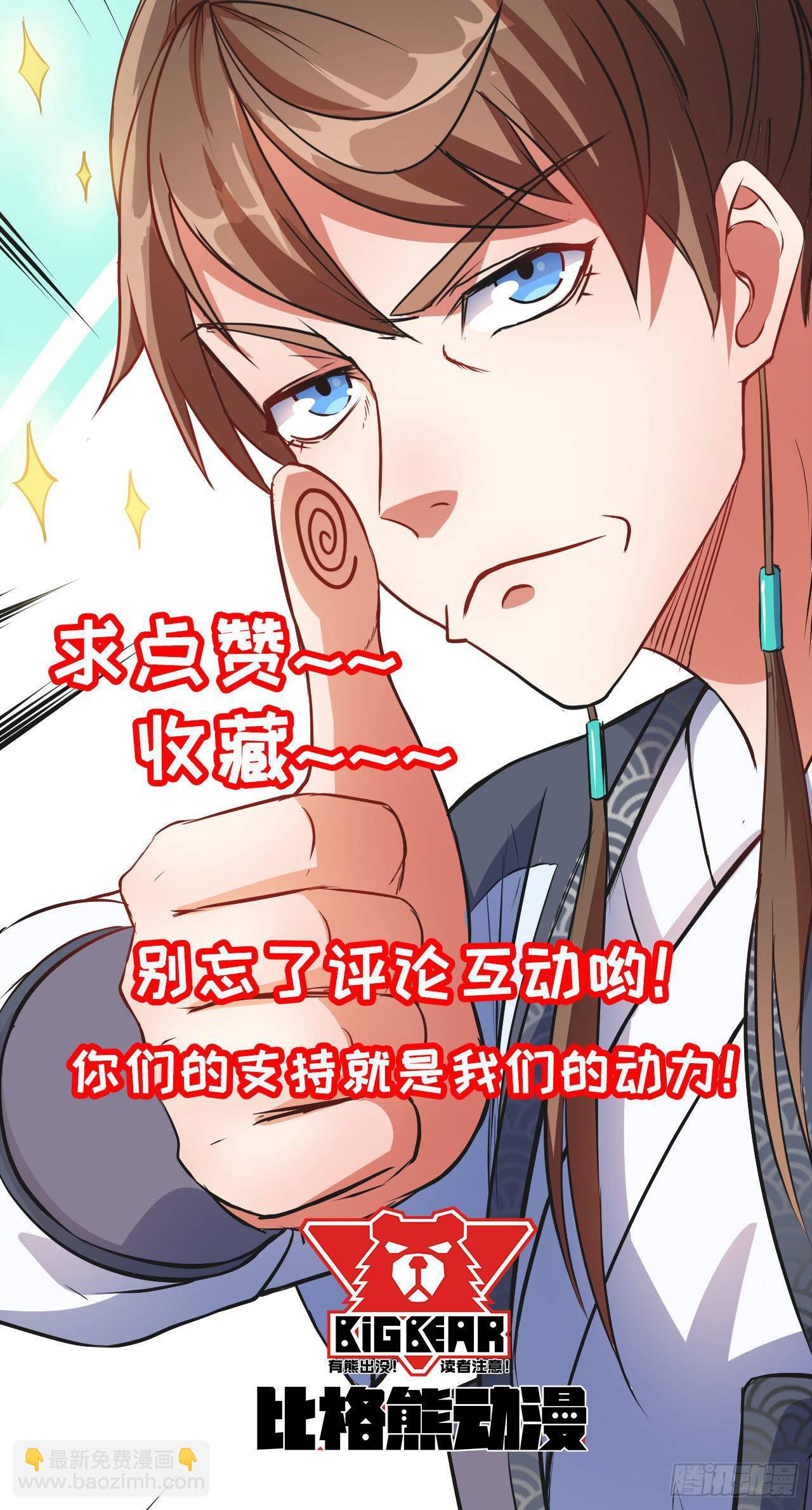 我的師姐穩得一批 - 015百密一疏 - 5