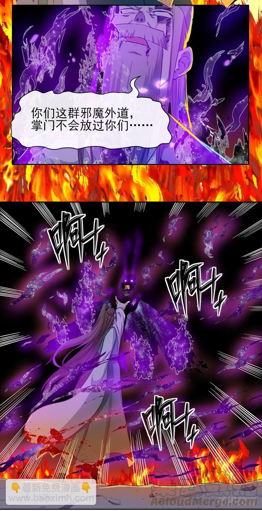 我的師姐穩得一批 - 152換家 - 3