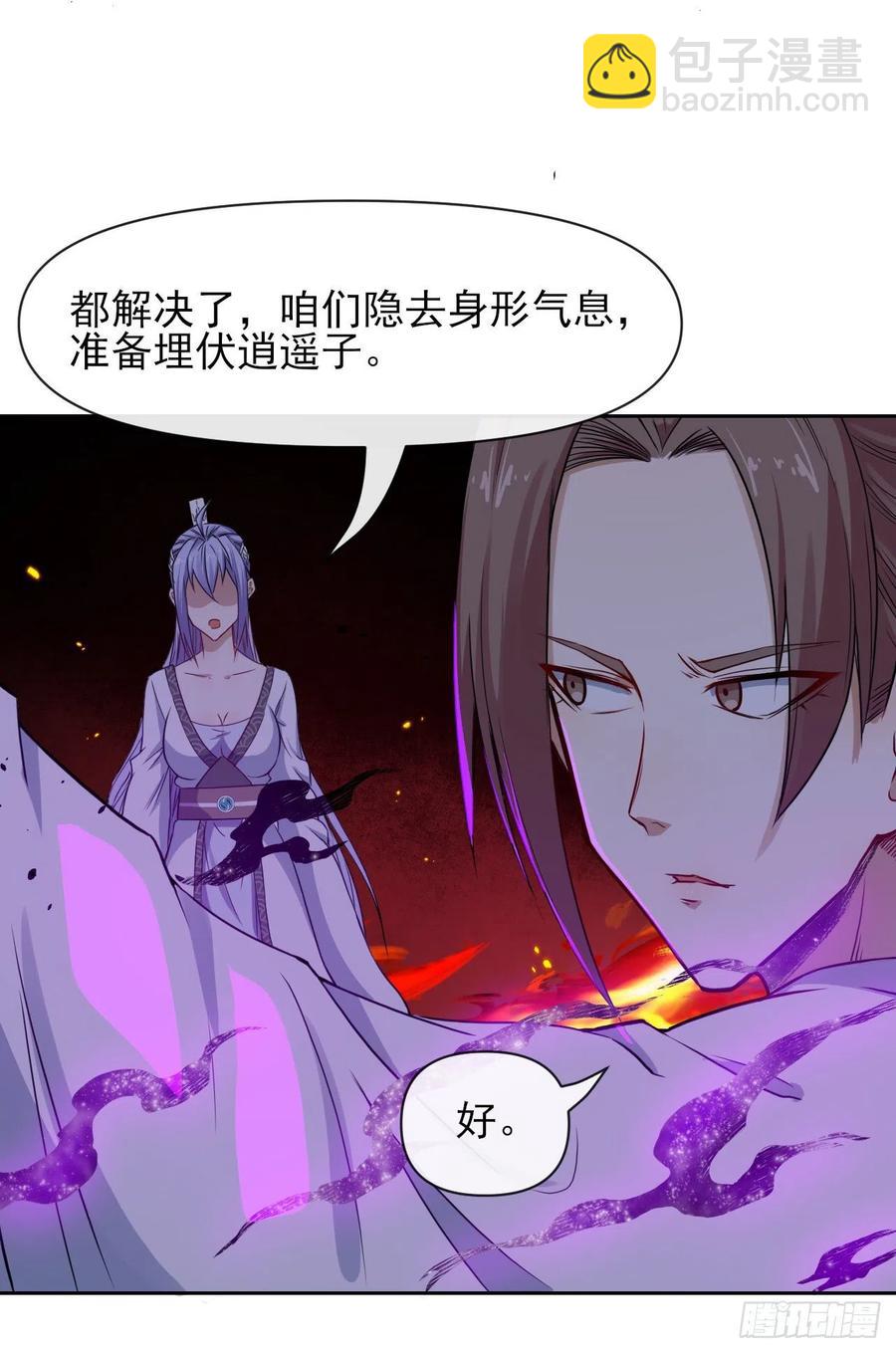 我的師姐穩得一批 - 152換家 - 4