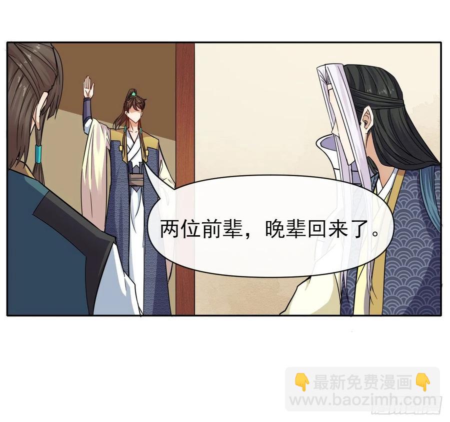 我的師姐穩得一批 - 152換家 - 2