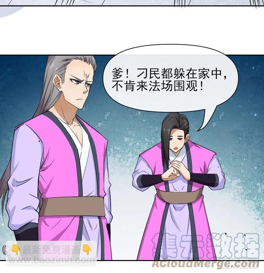 我的師姐穩得一批 - 152換家 - 1