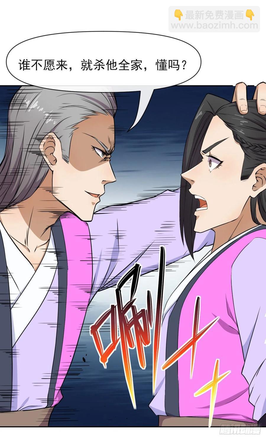 我的師姐穩得一批 - 152換家 - 2