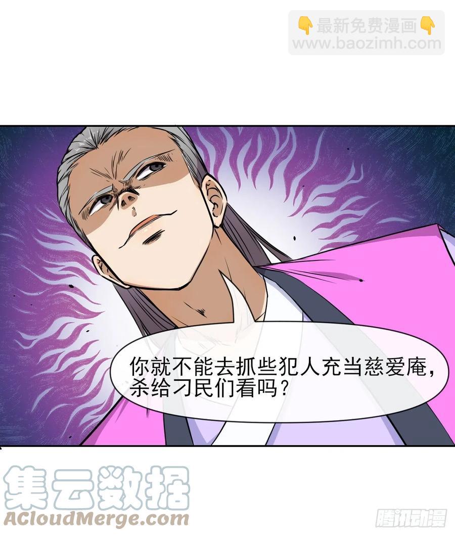 我的師姐穩得一批 - 152換家 - 4