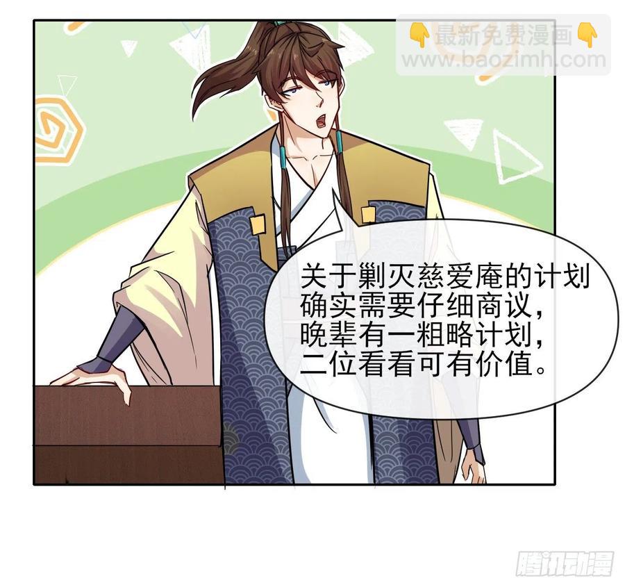 我的師姐穩得一批 - 152換家 - 3