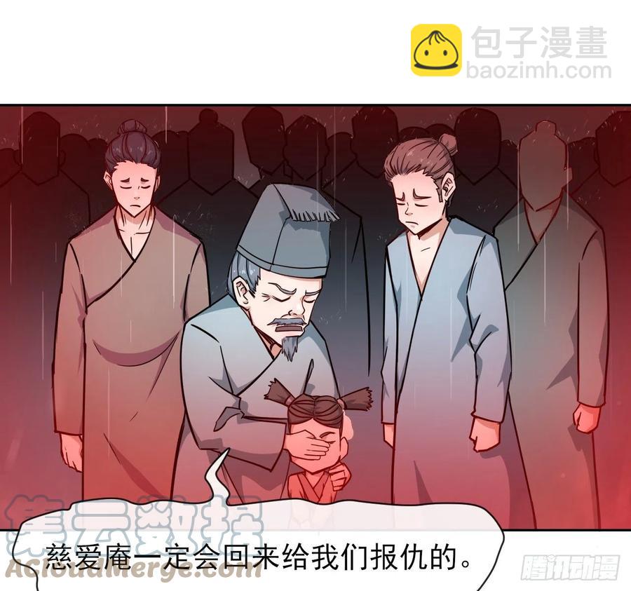 我的師姐穩得一批 - 152換家 - 6