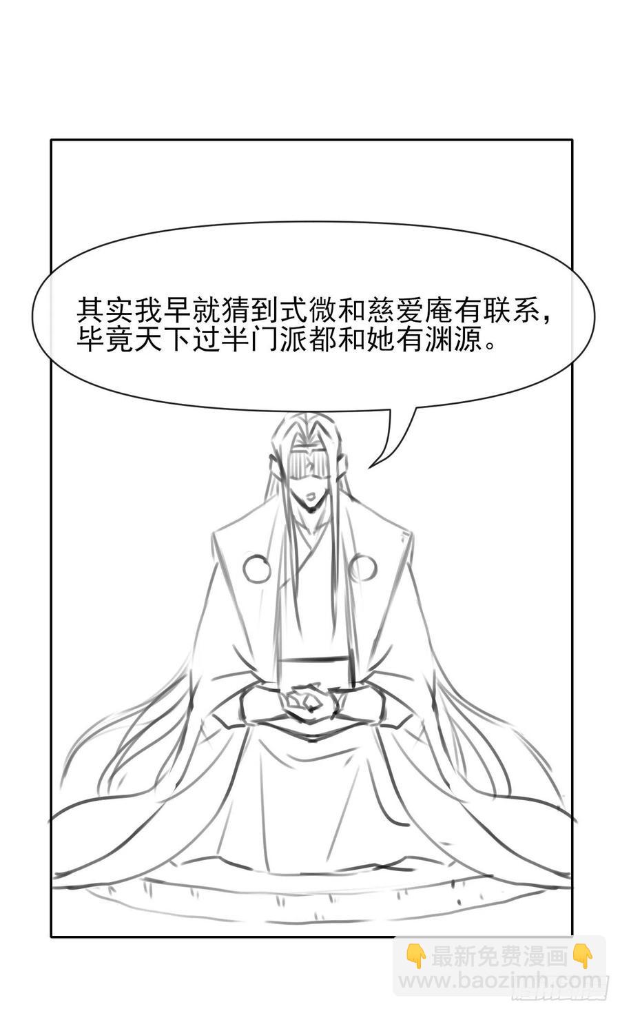 我的師姐穩得一批 - 152換家 - 4