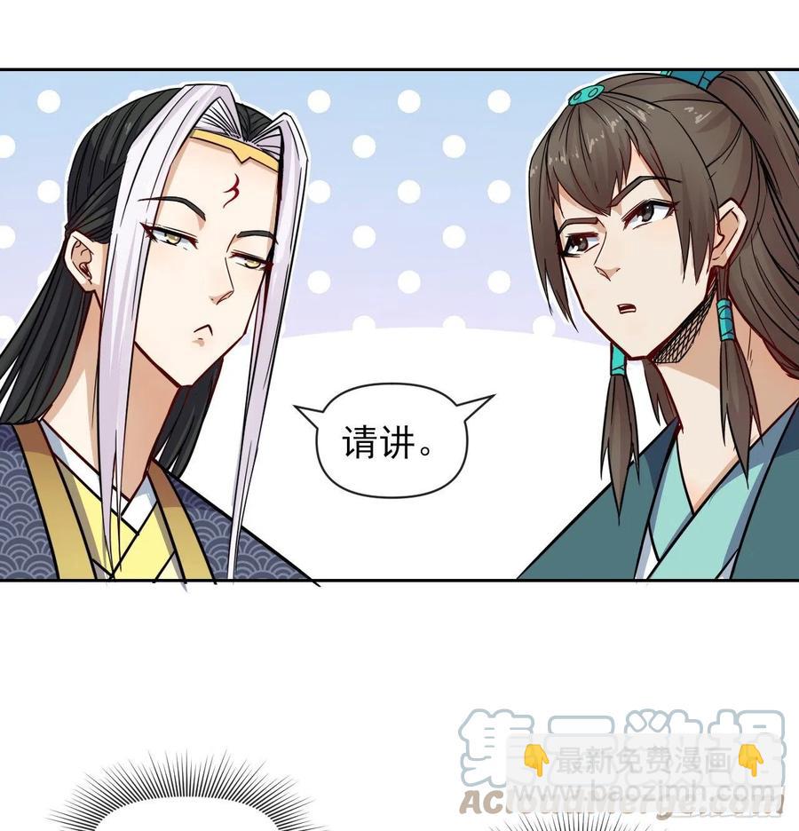 我的師姐穩得一批 - 152換家 - 4