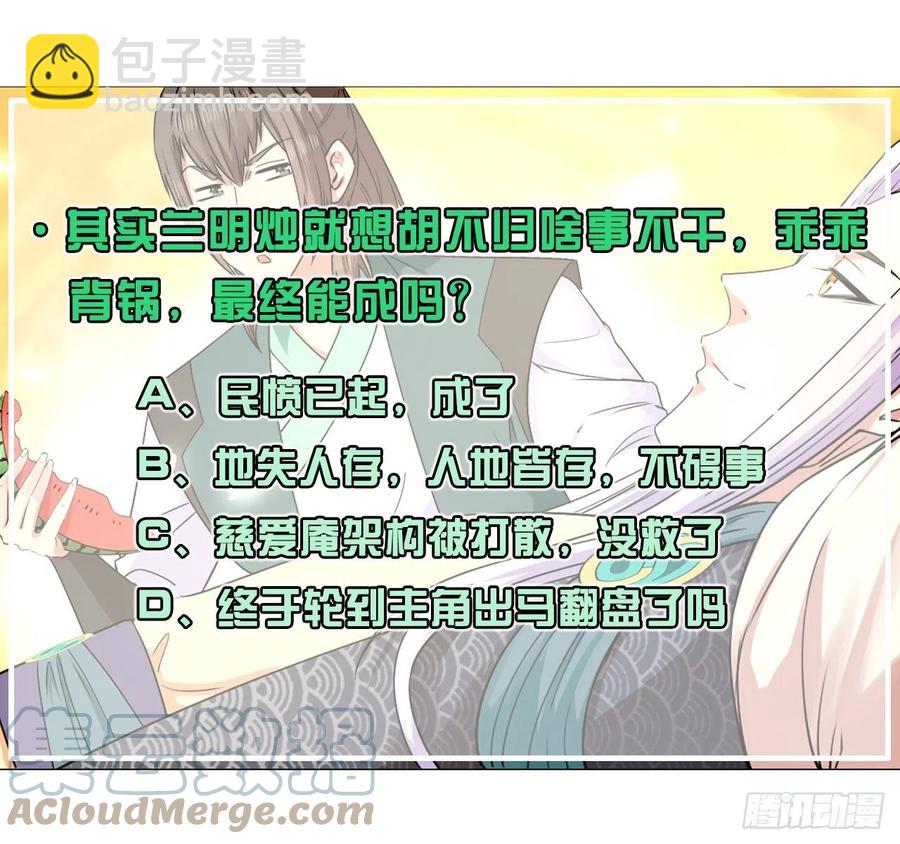 我的師姐穩得一批 - 152換家 - 1