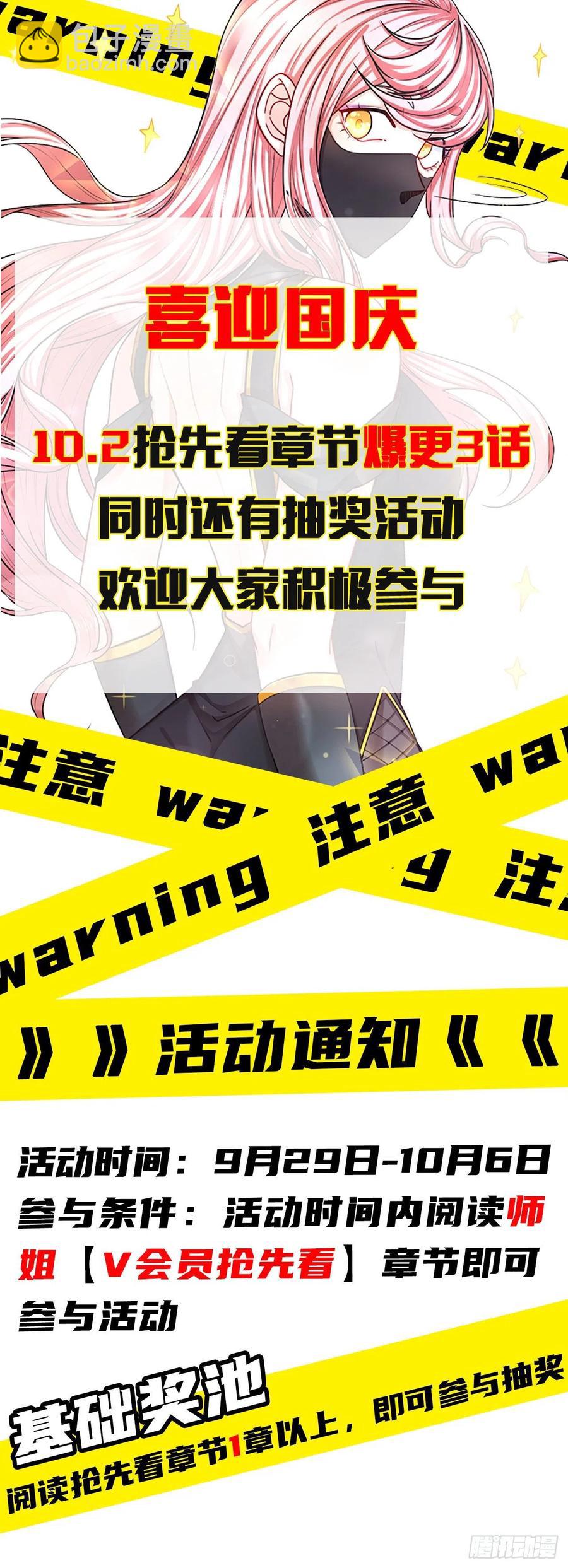 我的師姐穩得一批 - 152換家 - 2