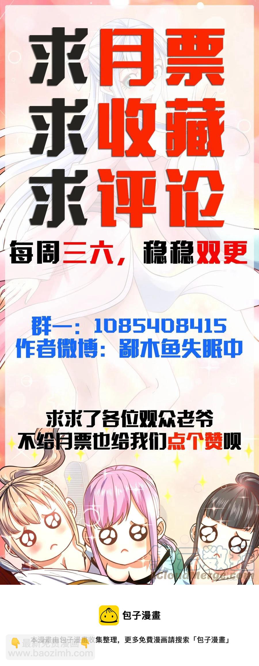 我的师姐稳得一批 - 152换家 - 4