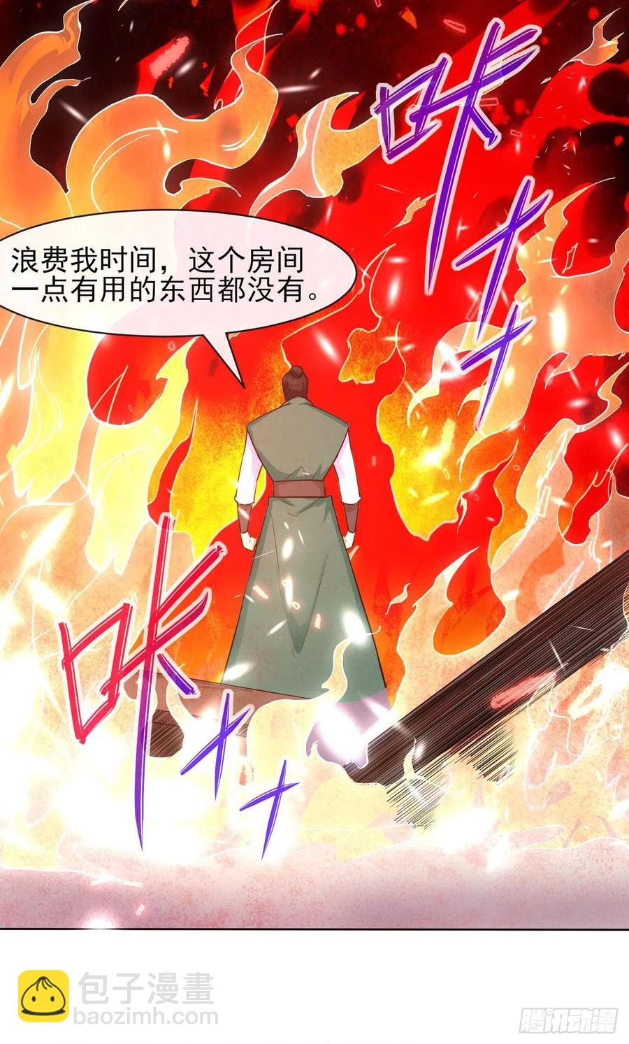 我的師姐穩得一批 - 154發現內奸 - 3