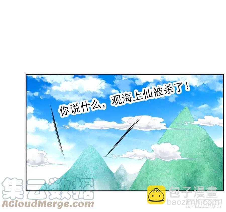 我的師姐穩得一批 - 154發現內奸 - 7