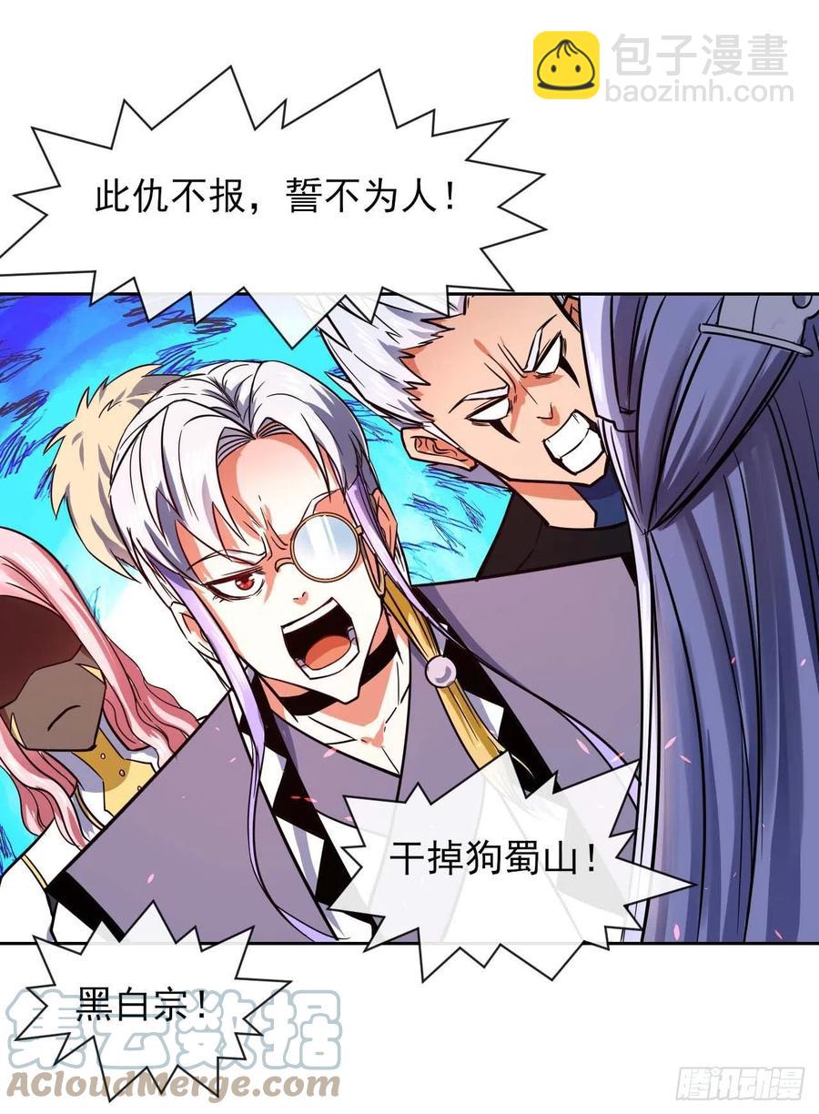 我的師姐穩得一批 - 154發現內奸 - 1