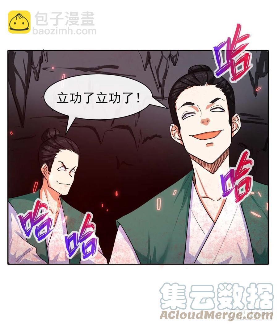 我的師姐穩得一批 - 154發現內奸 - 3