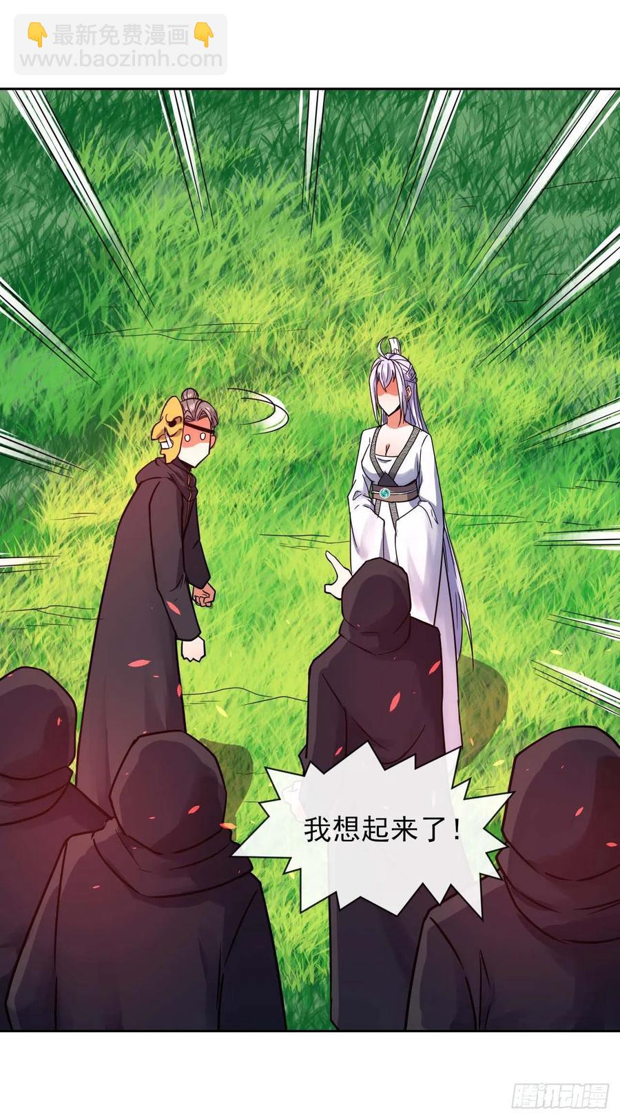 我的師姐穩得一批 - 154發現內奸 - 4