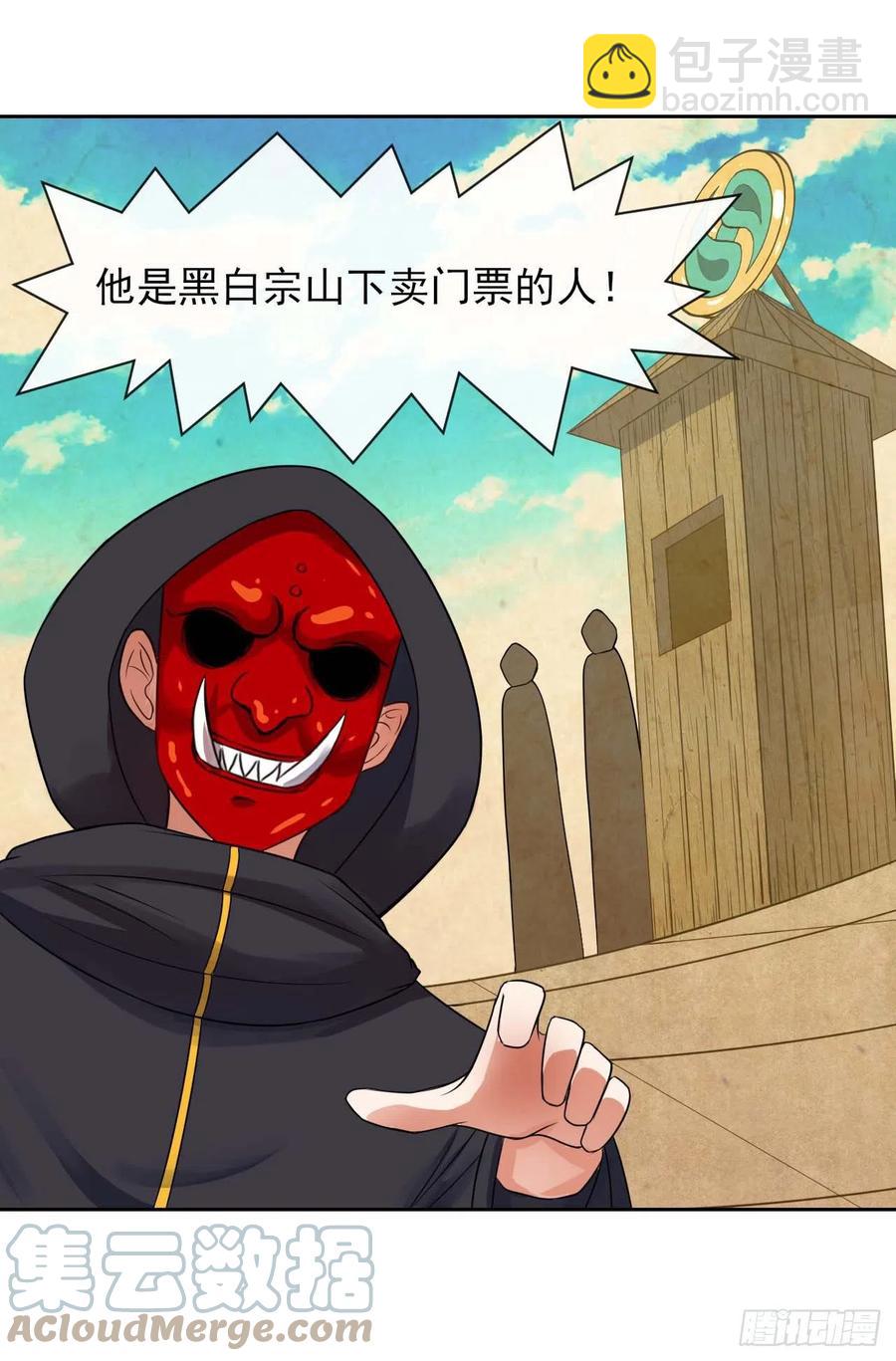 我的師姐穩得一批 - 154發現內奸 - 5