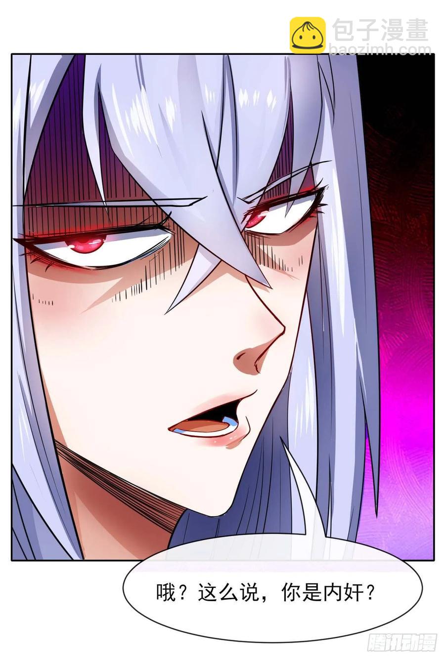 我的師姐穩得一批 - 154發現內奸 - 6