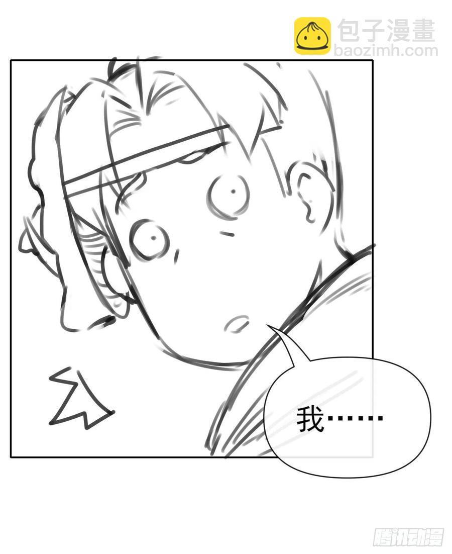 我的師姐穩得一批 - 154發現內奸 - 3