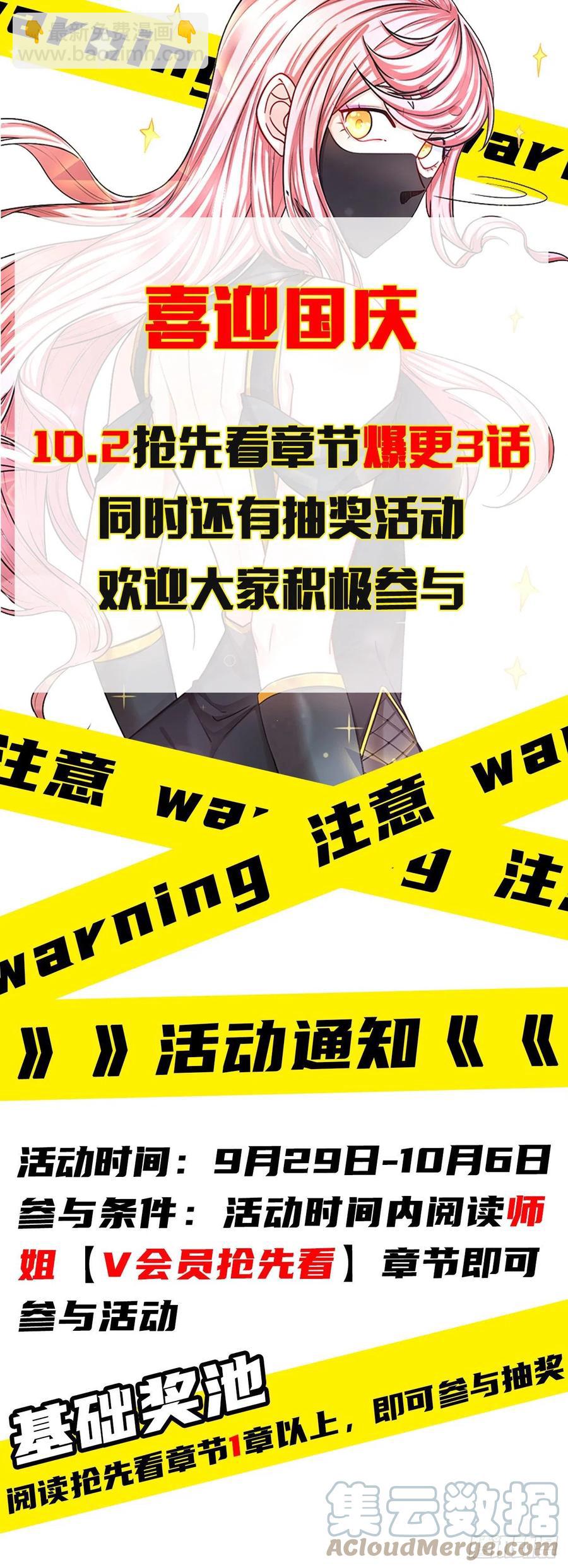 我的師姐穩得一批 - 154發現內奸 - 6