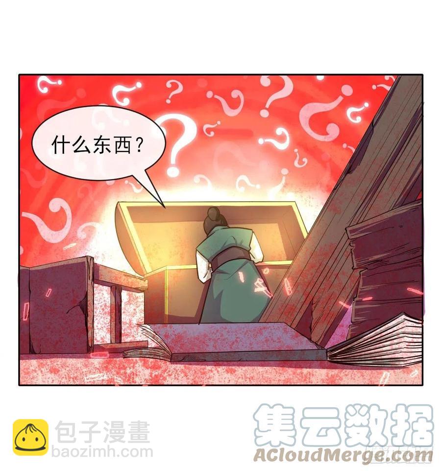 我的師姐穩得一批 - 154發現內奸 - 5