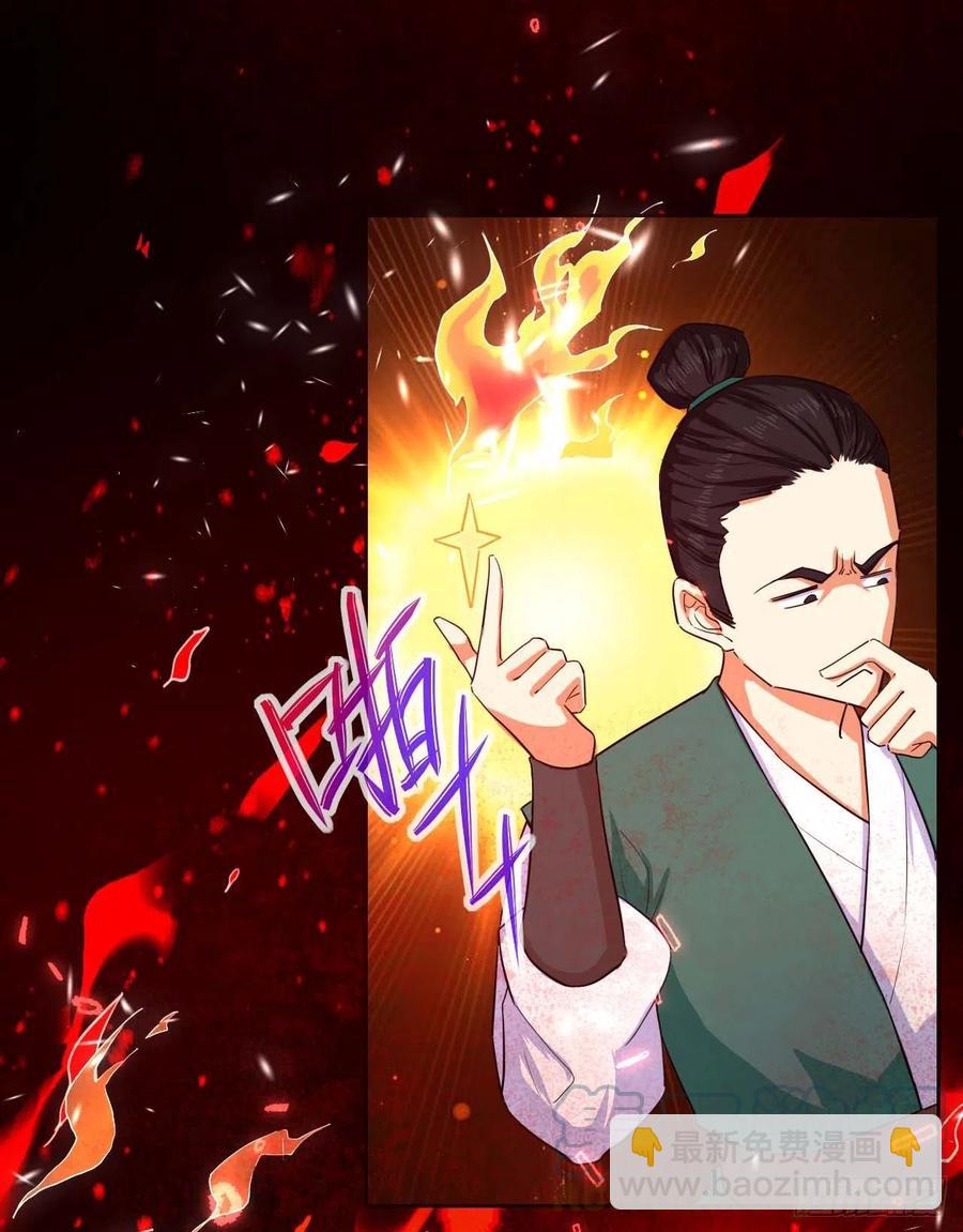 我的師姐穩得一批 - 154發現內奸 - 2