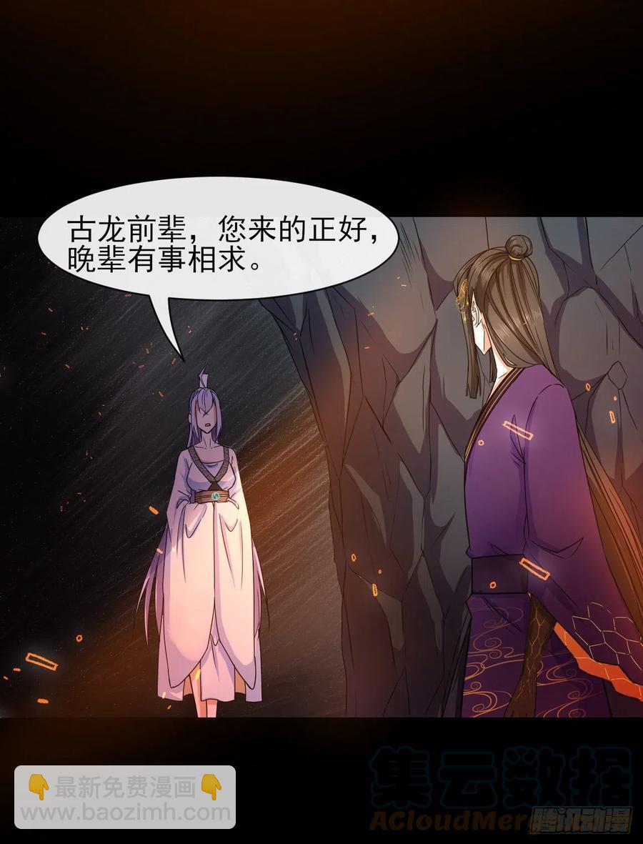 我的師姐穩得一批 - 156鬼道 - 3